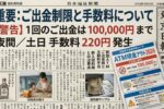 2026年ATM大改革｜出金制限と手数料改定で生活はどう変わる？最新情報まとめ